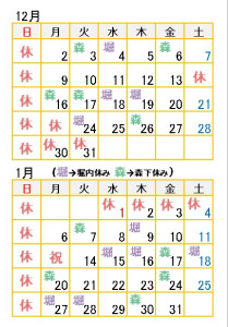 営業日カレンダー