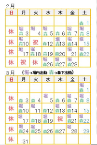 スクリーンショット 2025-02-14 155123